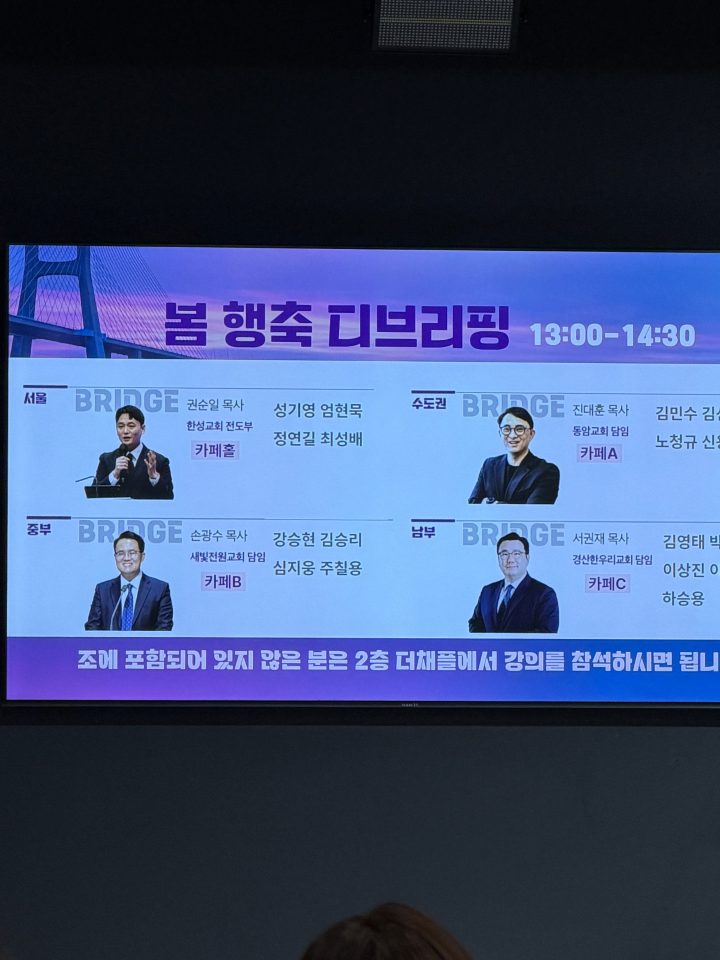 행축 디브릿지 세미나 참석