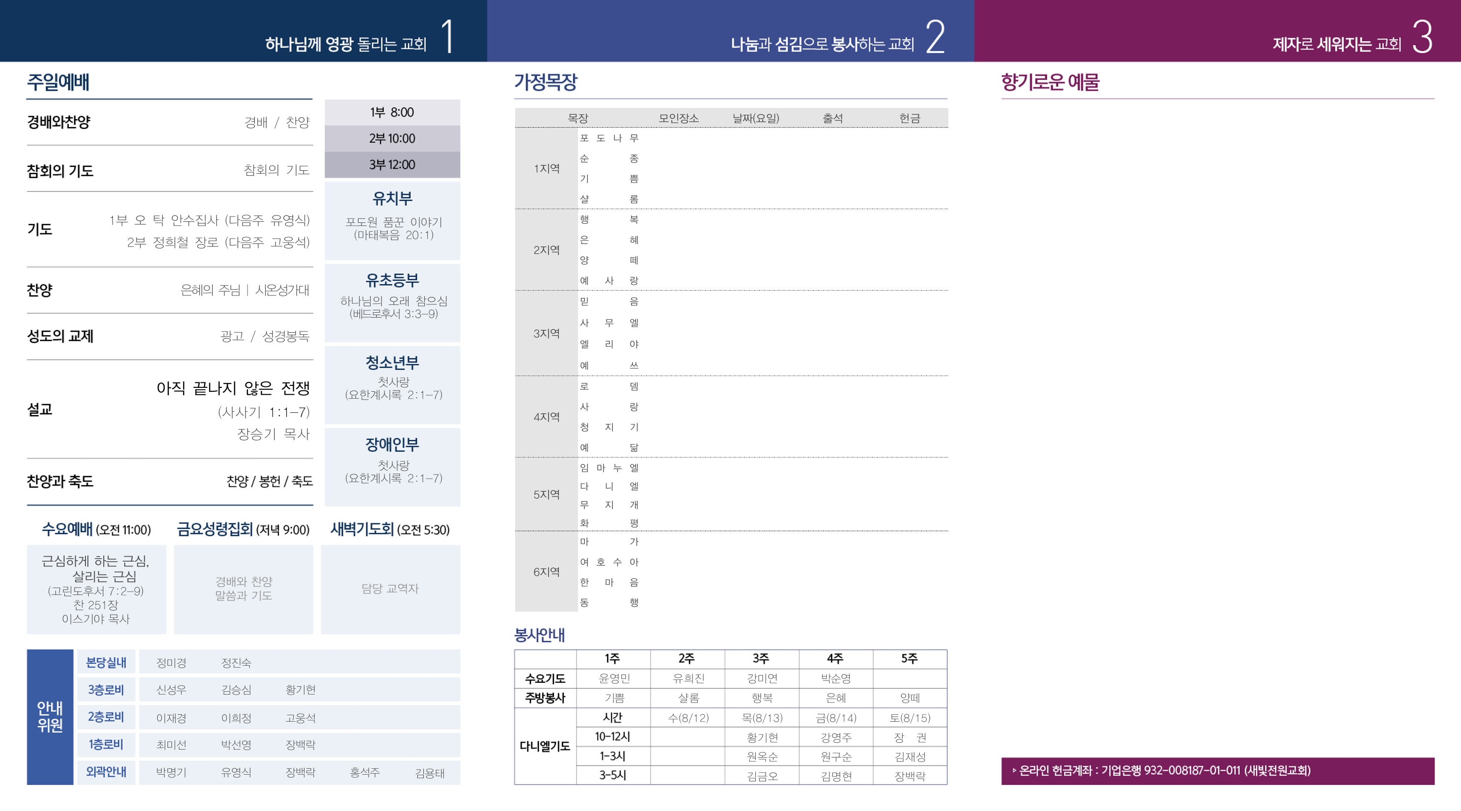 주보