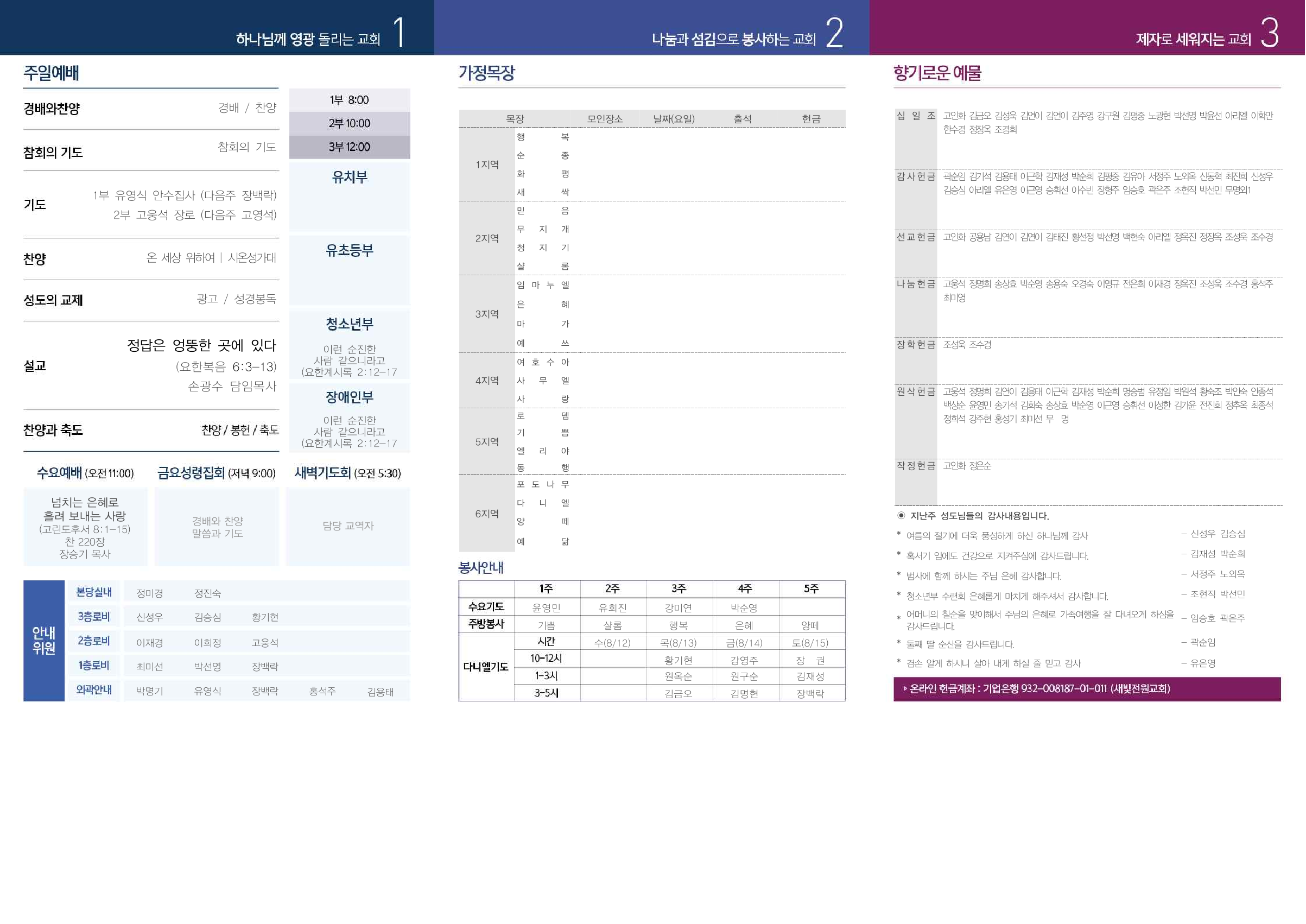 주보